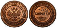 3 kopecks 1900 year
