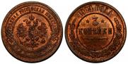 3 kopecks 1904 year