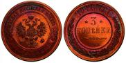 3 kopecks 1911 year