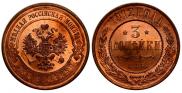 3 kopecks 1912 year