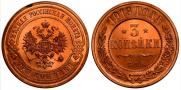 3 kopecks 1913 year