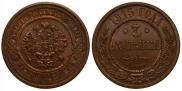 3 kopecks 1915 year