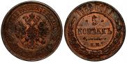 5 копеек 1869 года