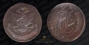 5 kopecks 1770 year
