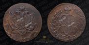 5 копеек 1783 года
