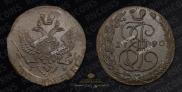 5 kopecks 1790 year