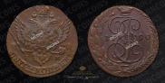 5 kopecks 1790 year