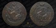 5 kopecks 1790 year