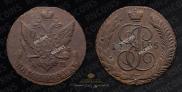 5 копеек 1795 года