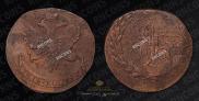 5 kopecks 1793 year