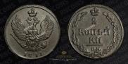 2 копейки 1811 года