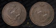 2 копейки 1812 года
