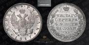 1 rouble 1817 year