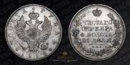 1 rouble 1818 year