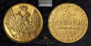 5 рублей 1842 года