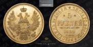 5 roubles 1852 year