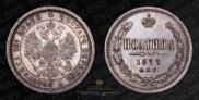 Poltina 1877 year