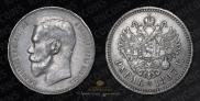 1 рубль 1897 года