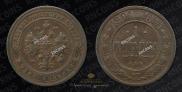 1 kopeck 1901 year