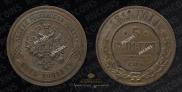 5 kopecks 1911 year