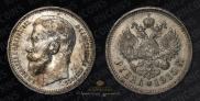 1 rouble 1915 year