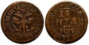 Denga 1706 year