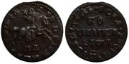 1 копейка 1710 года