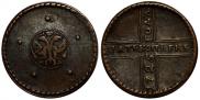 5 kopecks 1725 year