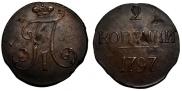 2 копейки 1797 года
