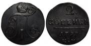2 kopecks 1797 year