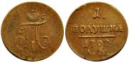 Polushka 1797 year
