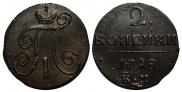 2 kopecks 1798 year
