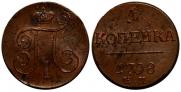 1 kopeck 1798 year
