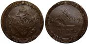 5 kopecks 1803 year