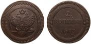 2 kopecks 1803 year