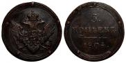 5 kopecks 1804 year