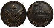 5 kopecks 1806 year