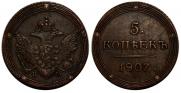 5 kopecks 1807 year