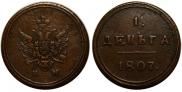Denga 1807 year