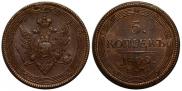 5 kopecks 1809 year