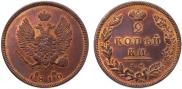 2 kopecks 1810 year