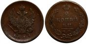 2 kopecks 1811 year
