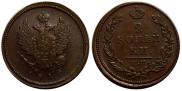 2 kopecks 1812 year