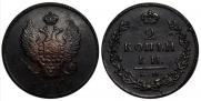 2 копейки 1812 года