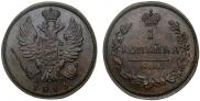 1 kopeck 1813 year