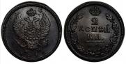 2 копейки 1816 года