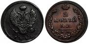 2 копейки 1818 года
