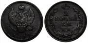 2 kopecks 1819 year