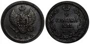2 копейки 1822 года