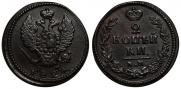 2 копейки 1824 года